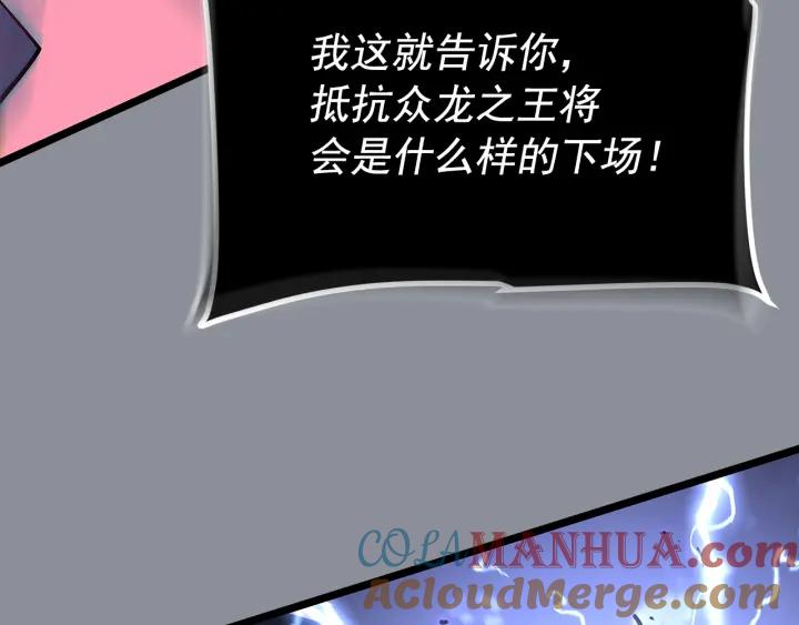我独自升级 第176话 你的结局 第249页