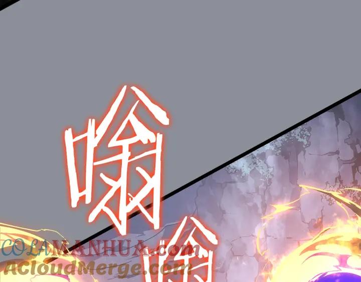 我独自升级 第176话 你的结局 第89页