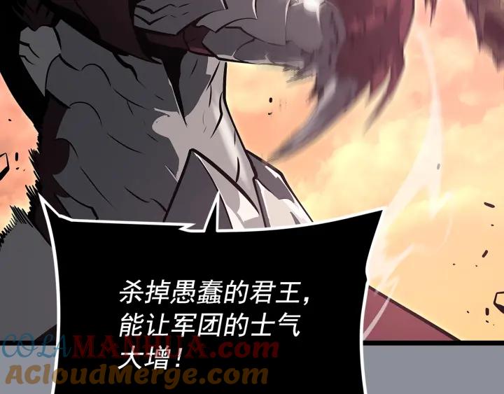 我独自升级 第176话 你的结局 第237页