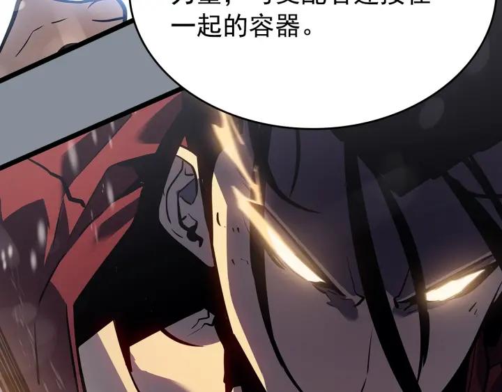 我独自升级 第177话 请求 第34页