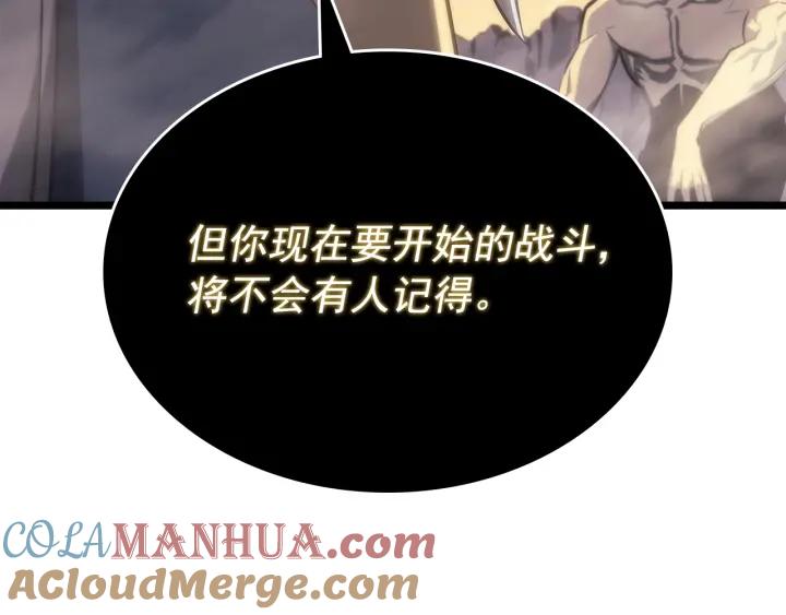 我独自升级 第177话 请求 第157页