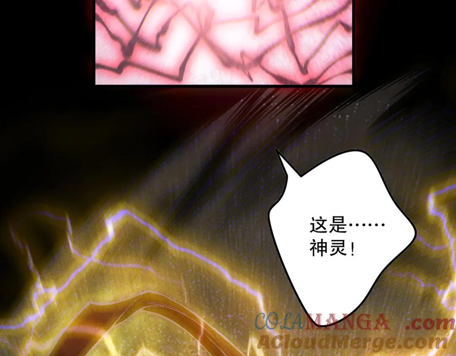 死灵法师！我即是天灾 第175话 新技能！ 第117页