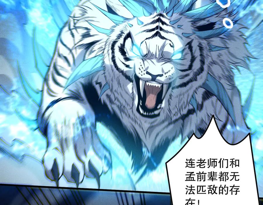 死灵法师！我即是天灾 第175话 新技能！ 第122页