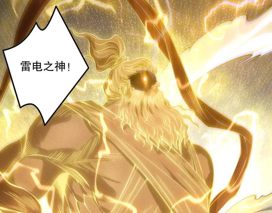 死灵法师！我即是天灾 第175话 新技能！ 第118页