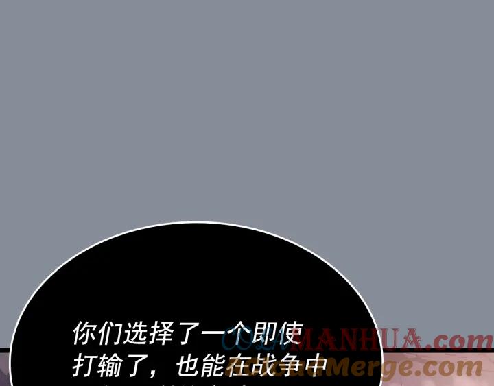 我独自升级 第177话 请求 第41页