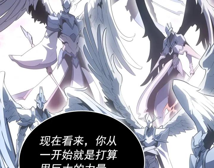 我独自升级 第177话 请求 第26页