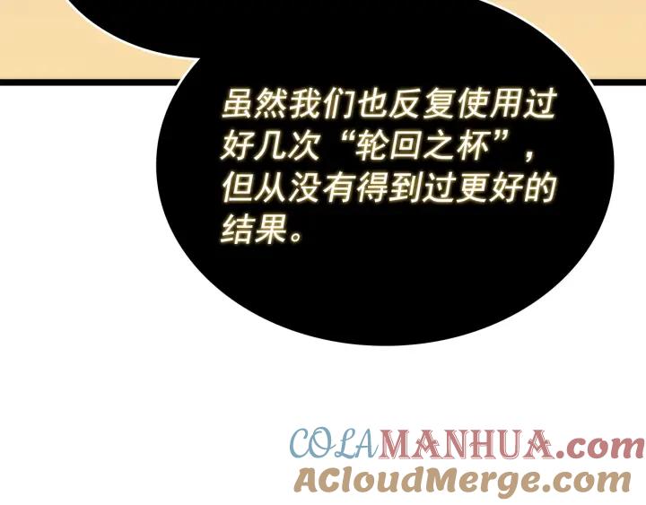 我独自升级 第177话 请求 第141页