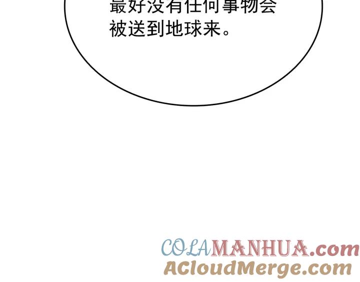 我独自升级 第177话 请求 第137页