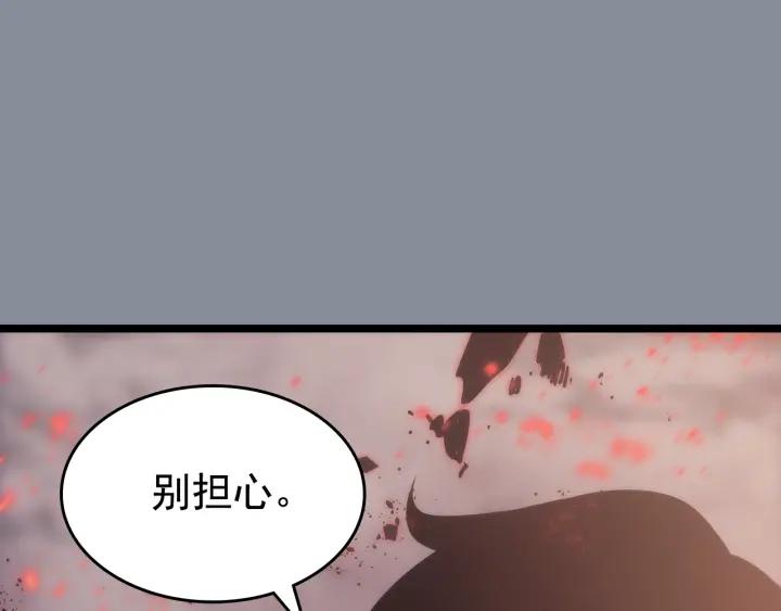 我独自升级 第177话 请求 第91页