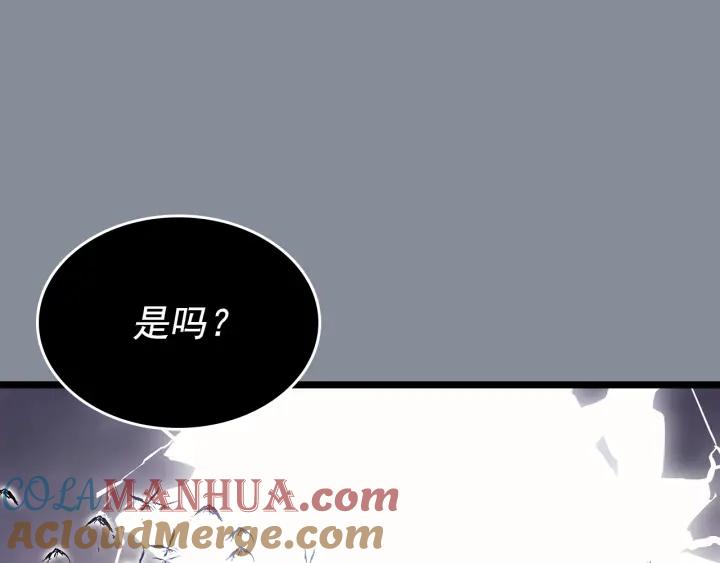 我独自升级 第177话 请求 第37页