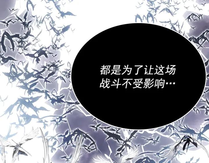 我独自升级 第177话 请求 第24页