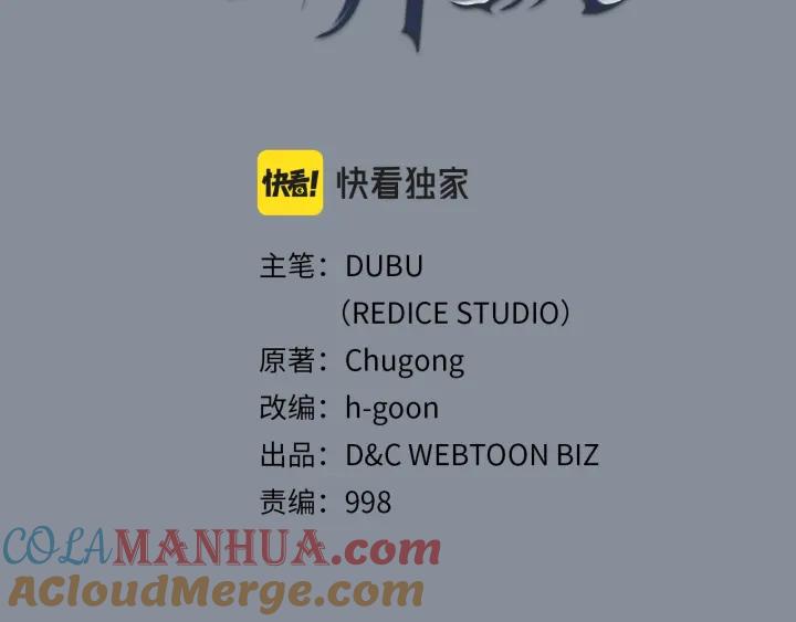 我独自升级 第177话 请求 第9页