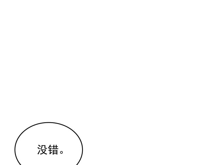 我独自升级 第177话 请求 第126页