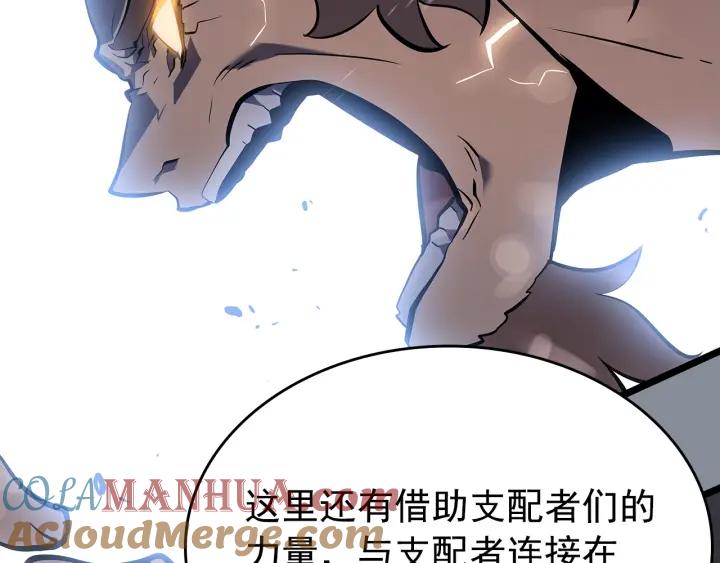 我独自升级 第177话 请求 第33页