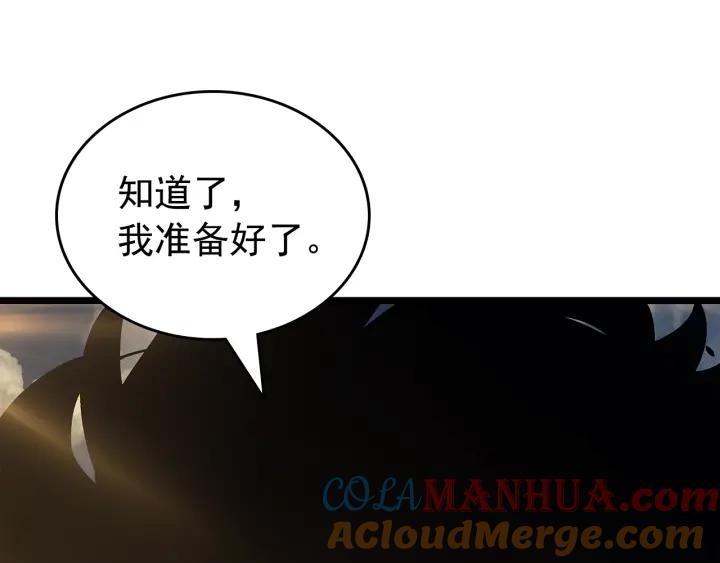 我独自升级 第177话 请求 第201页