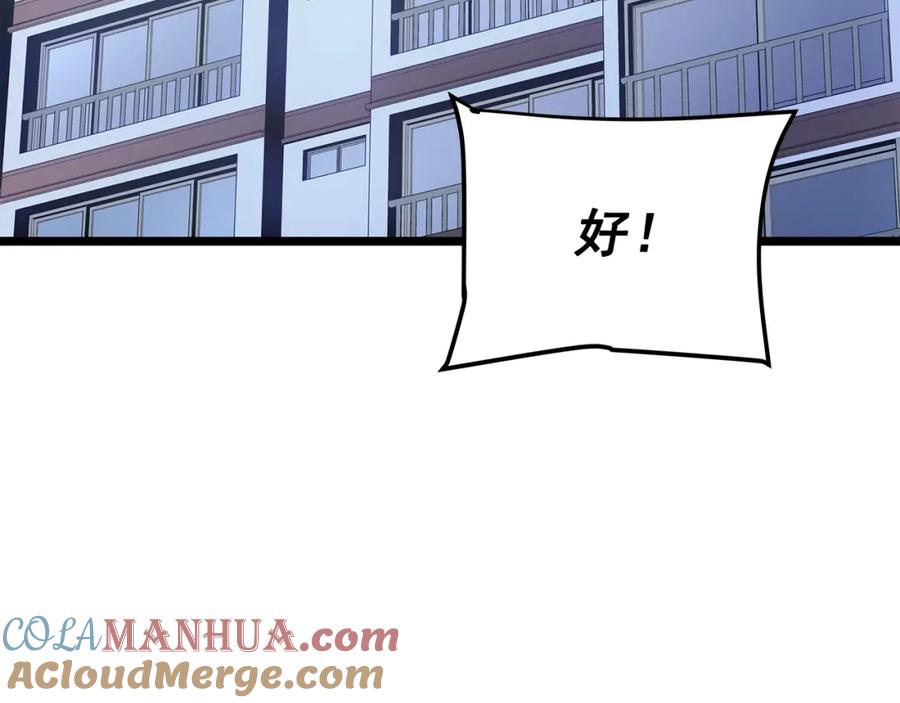 我独自升级 第178话 虚无世界27年 第57页