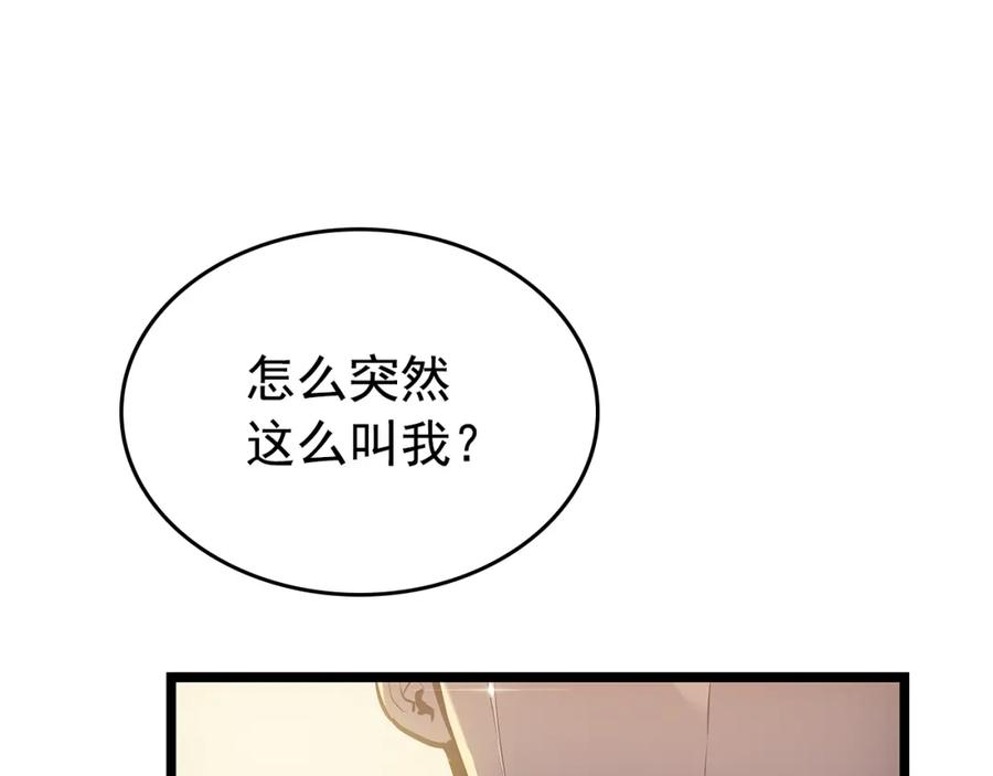 我独自升级 第178话 虚无世界27年 第78页