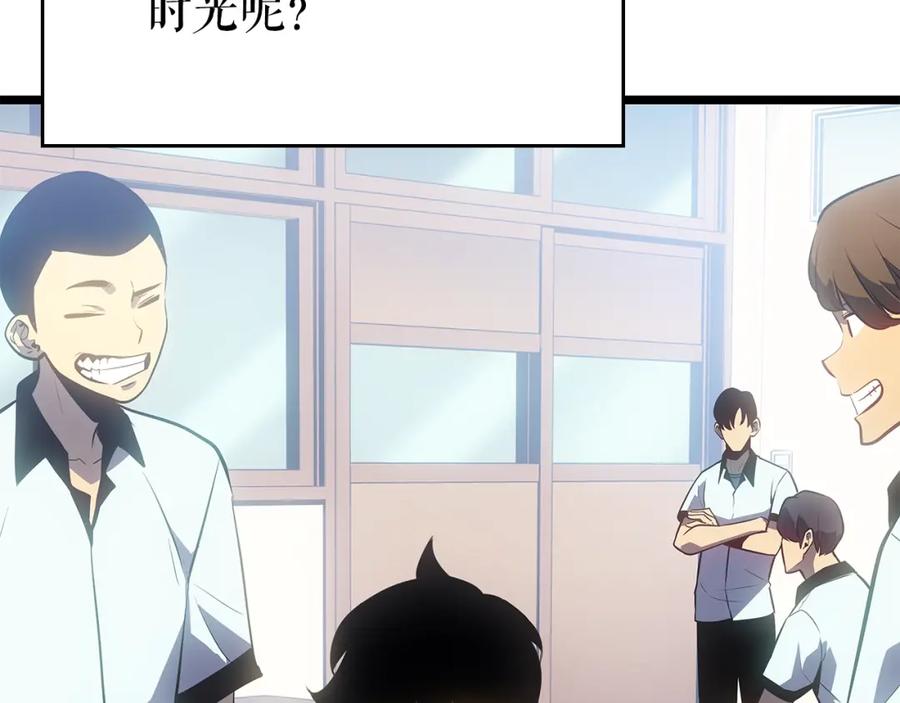 我独自升级 第178话 虚无世界27年 第95页