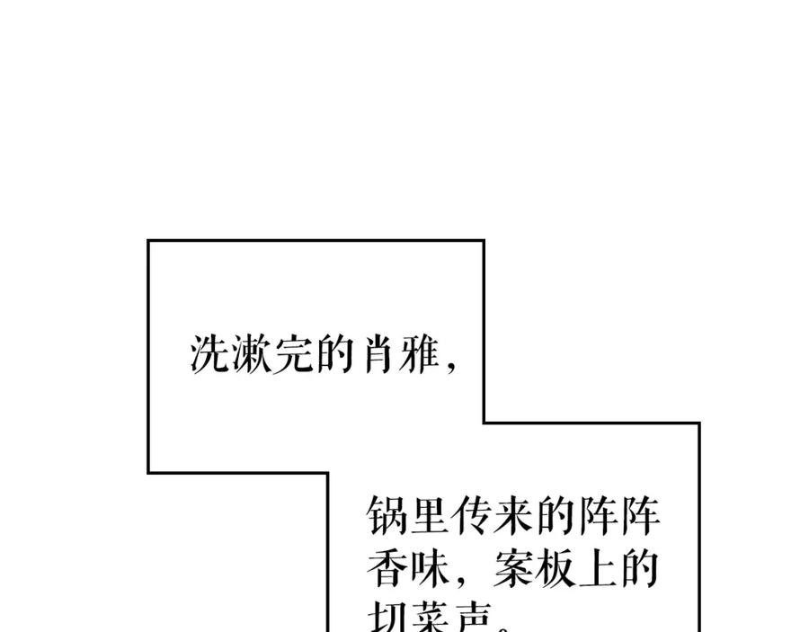 我独自升级 第178话 虚无世界27年 第67页