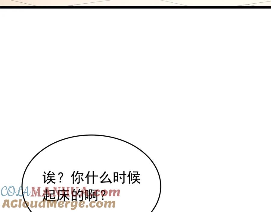 我独自升级 第178话 虚无世界27年 第61页