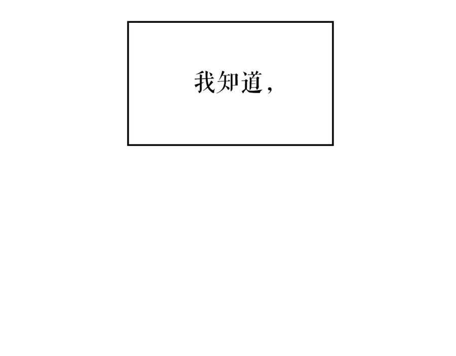 我独自升级 第178话 虚无世界27年 第98页