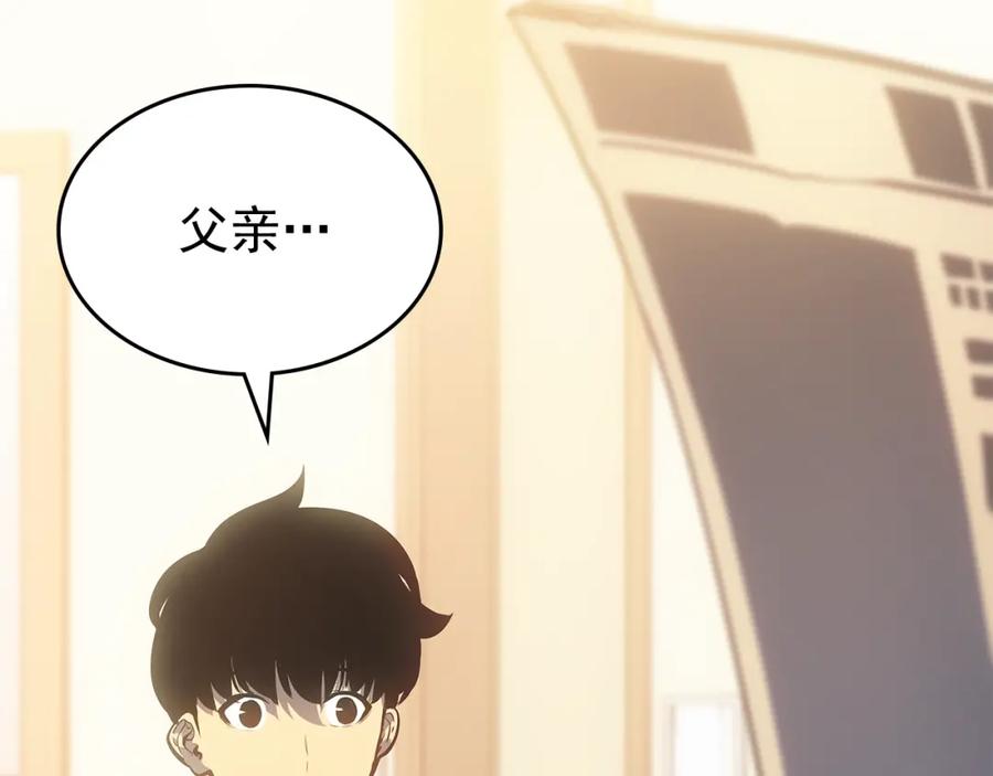 我独自升级 第178话 虚无世界27年 第72页