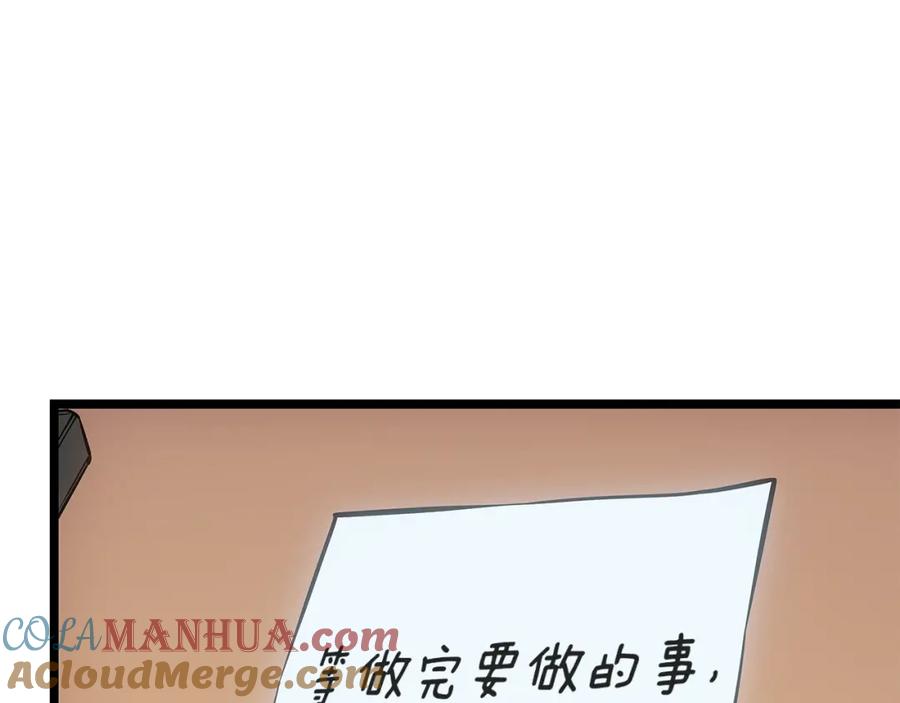 我独自升级 第178话 虚无世界27年 第117页
