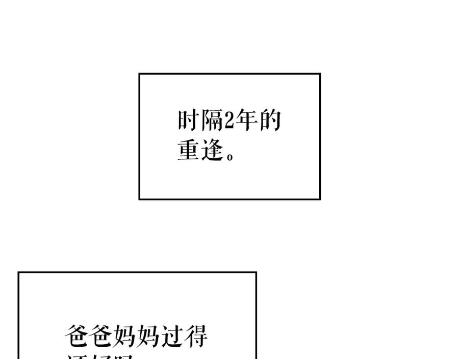 我独自升级 第178话 虚无世界27年 第163页
