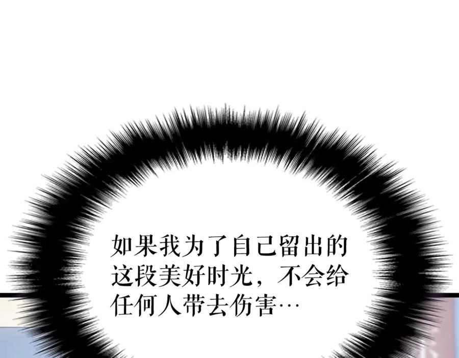 我独自升级 第178话 虚无世界27年 第104页