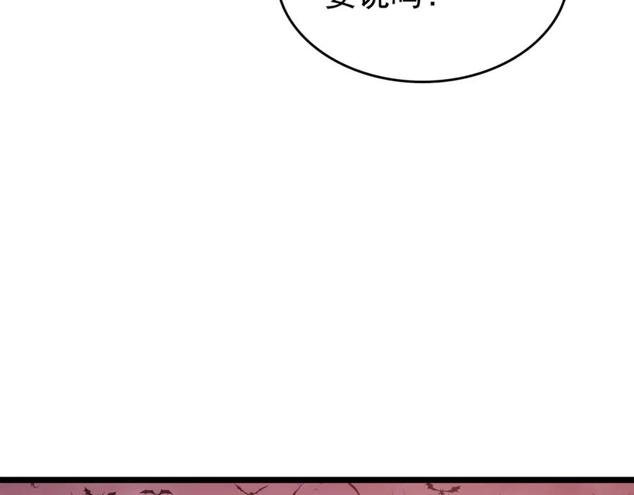 我独自升级 第178话 虚无世界27年 第200页