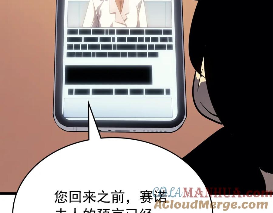 我独自升级 第179话 留下来的理由 第97页