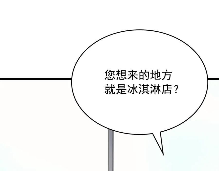我独自升级 第179话 留下来的理由 第63页