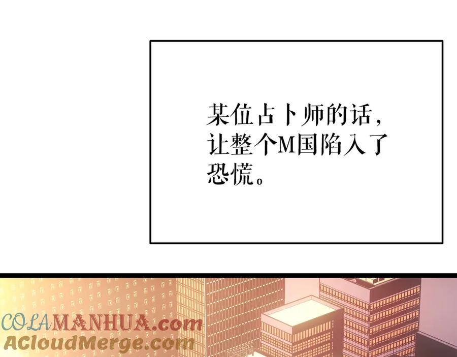我独自升级 第179话 留下来的理由 第5页