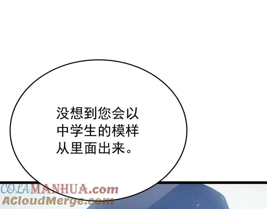 我独自升级 第179话 留下来的理由 第45页