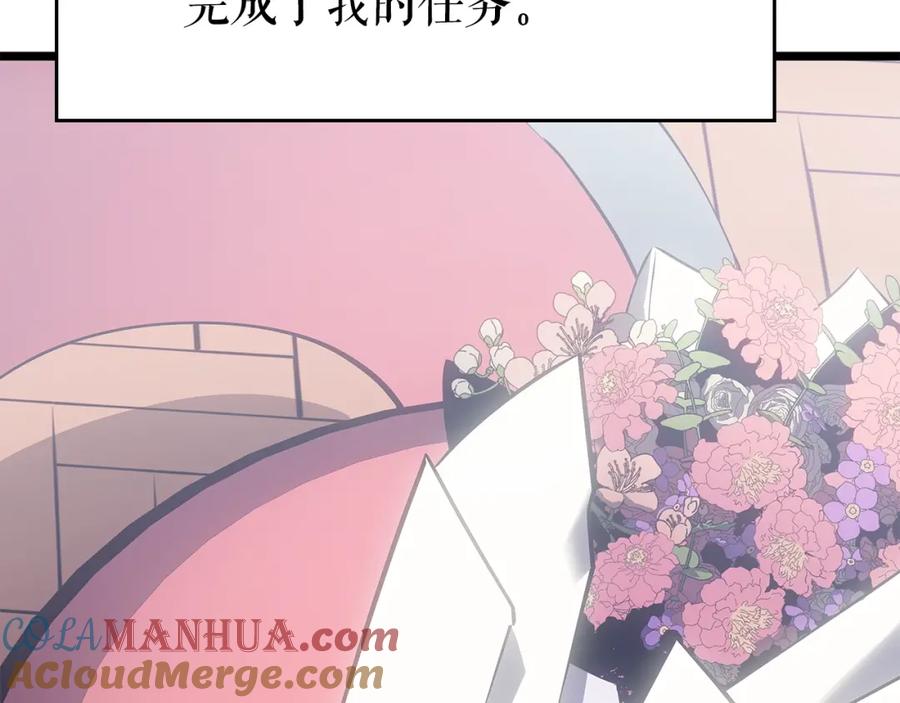 我独自升级 第179话 留下来的理由 第117页