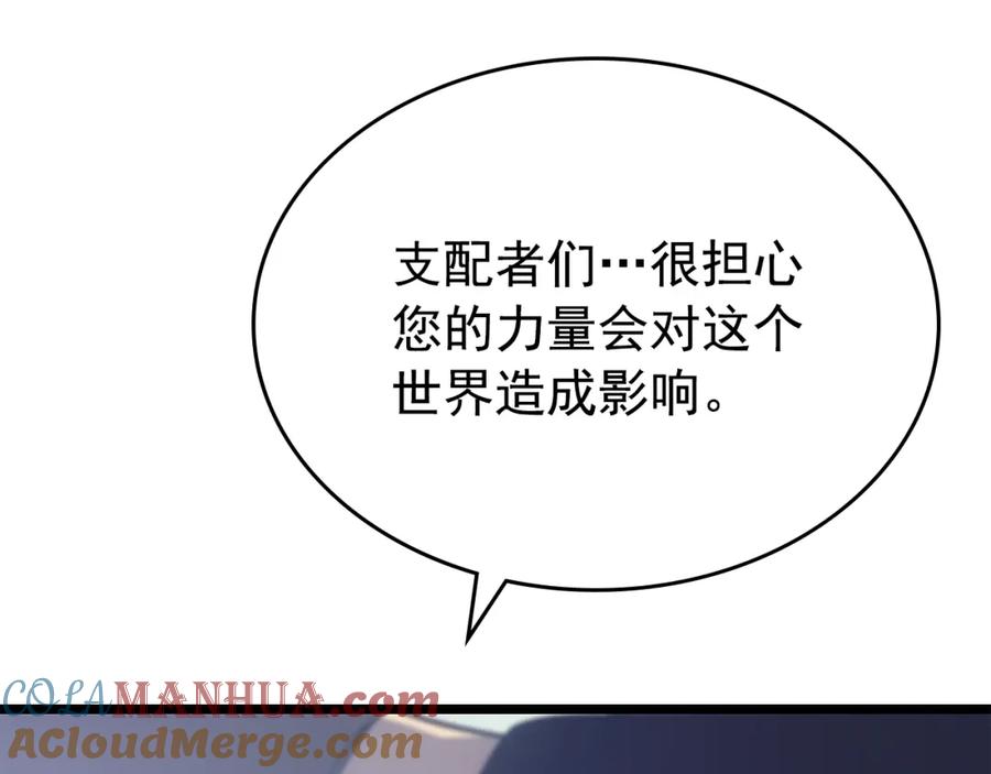 我独自升级 第179话 留下来的理由 第73页