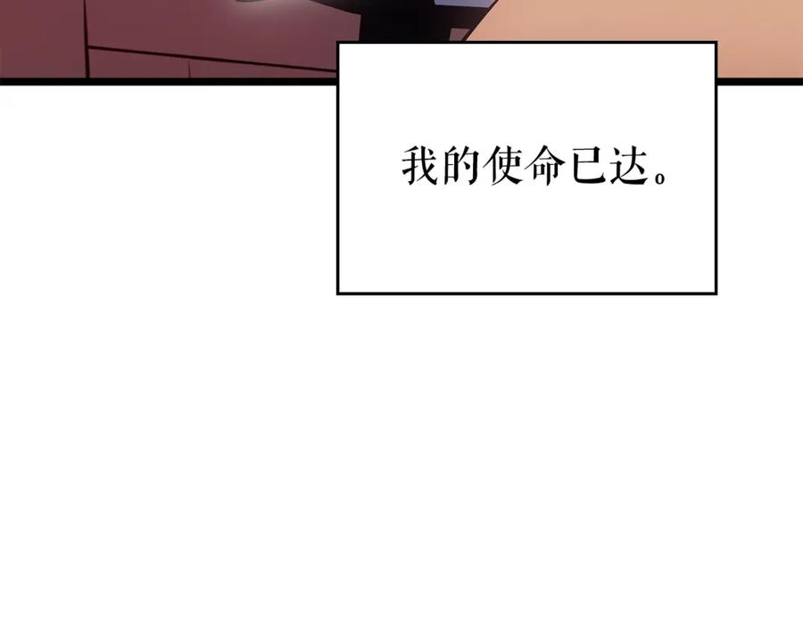 我独自升级 第179话 留下来的理由 第119页