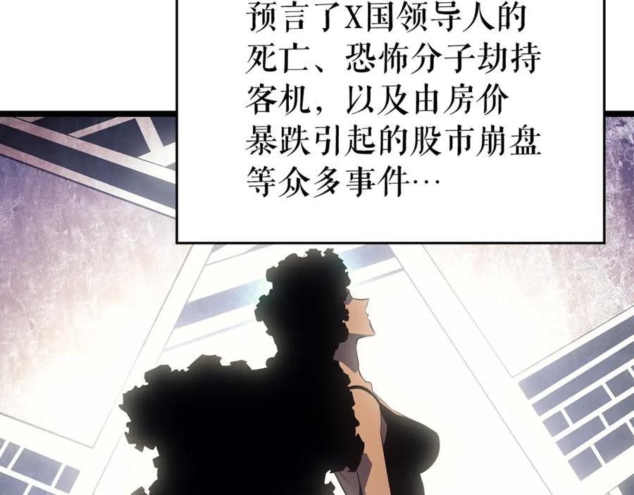 我独自升级 第179话 留下来的理由 第16页