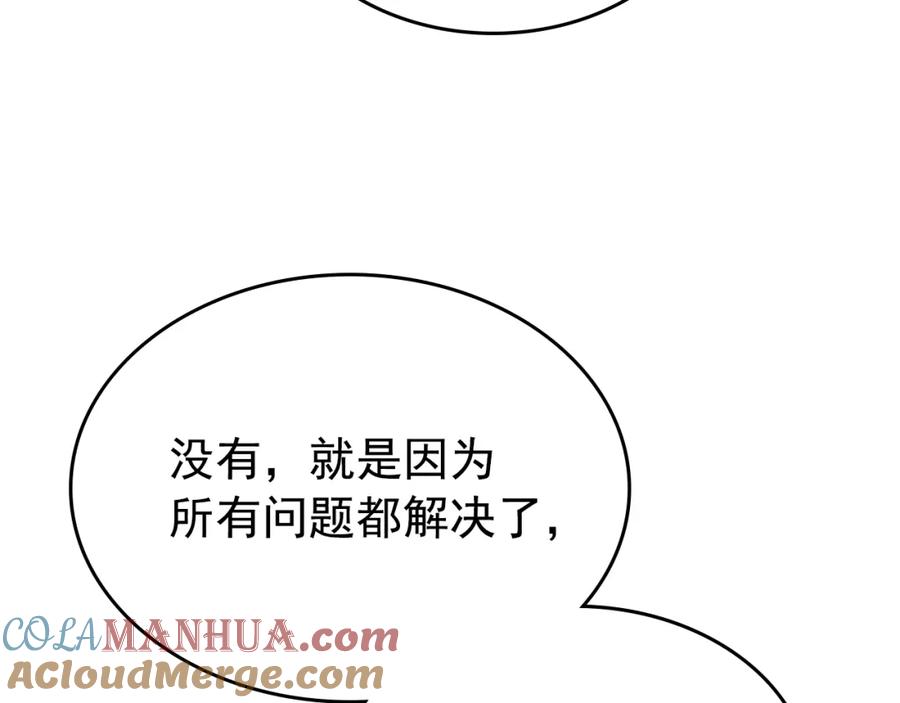 我独自升级 第179话 留下来的理由 第69页