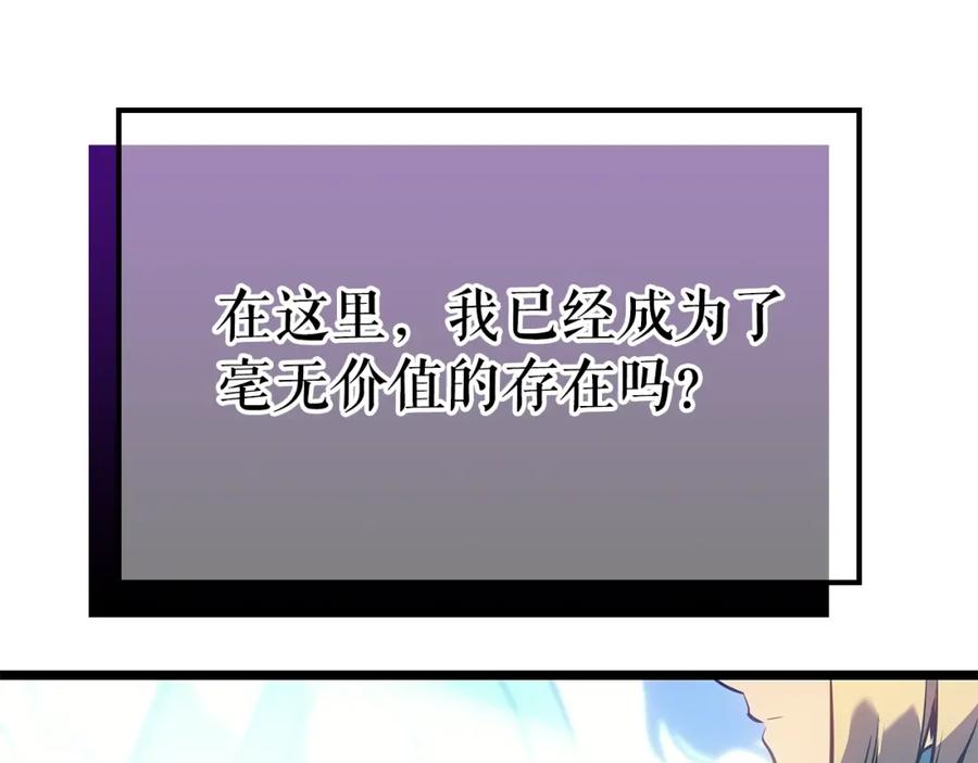 我独自升级 第179话 留下来的理由 第127页