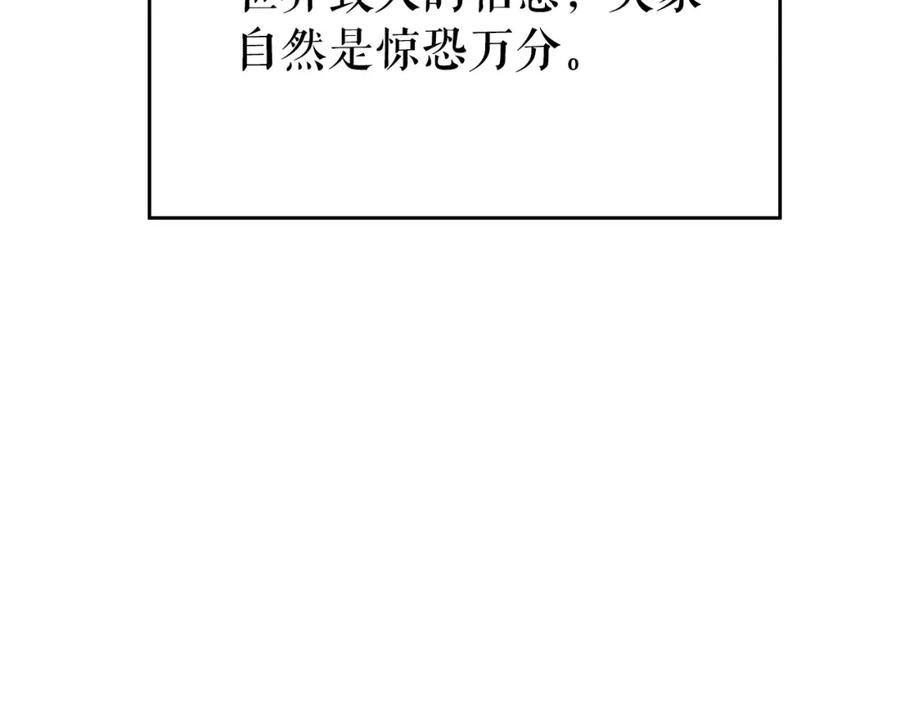 我独自升级 第179话 留下来的理由 第19页