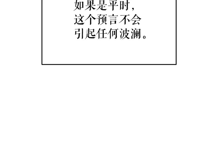 我独自升级 第179话 留下来的理由 第10页