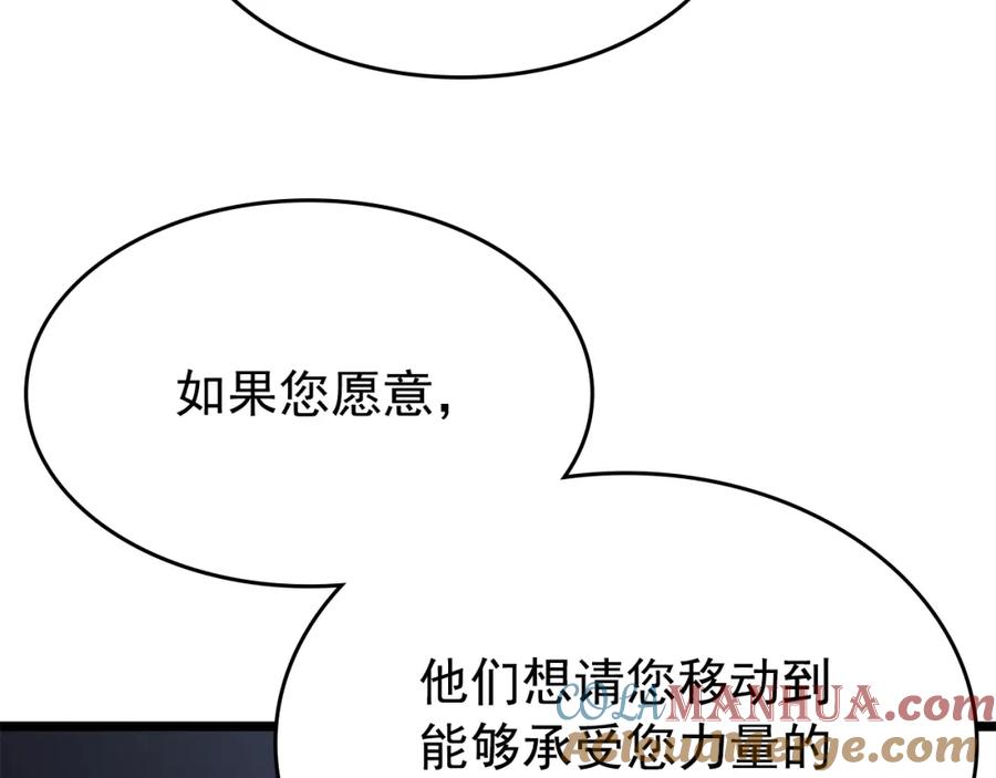 我独自升级 第179话 留下来的理由 第77页