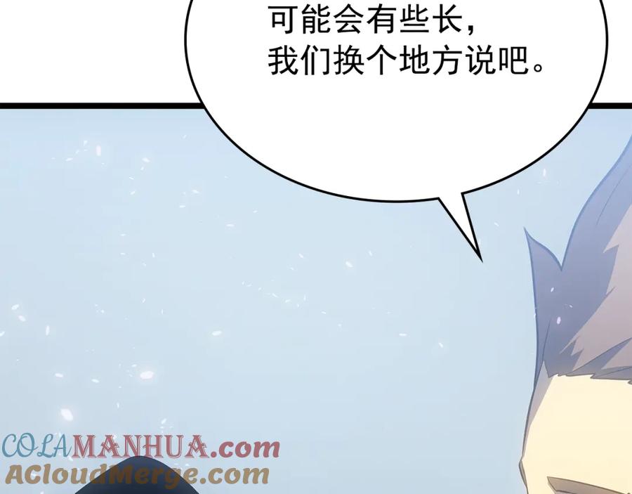 我独自升级 第179话 留下来的理由 第57页