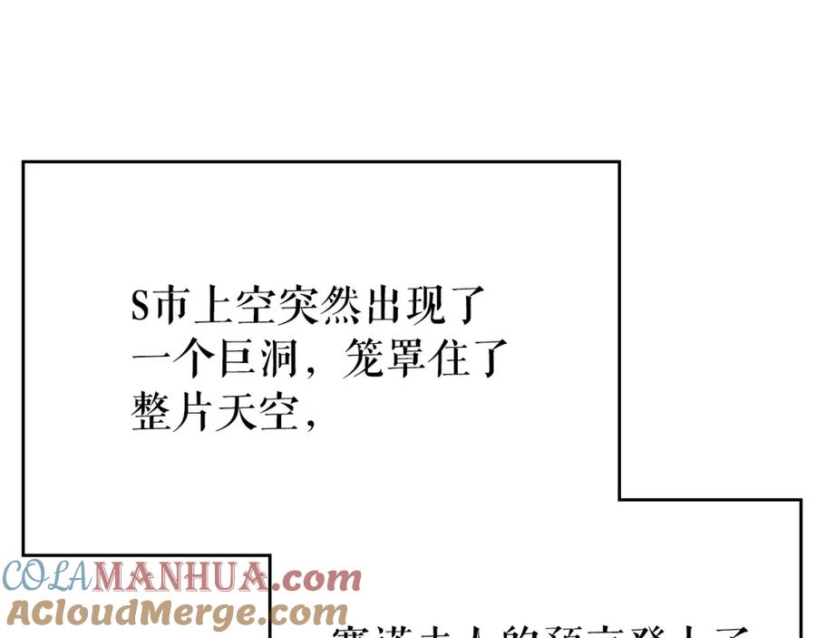 我独自升级 第179话 留下来的理由 第21页