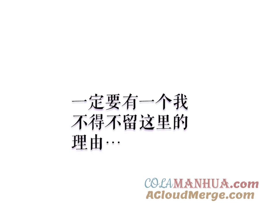 我独自升级 第179话 留下来的理由 第153页