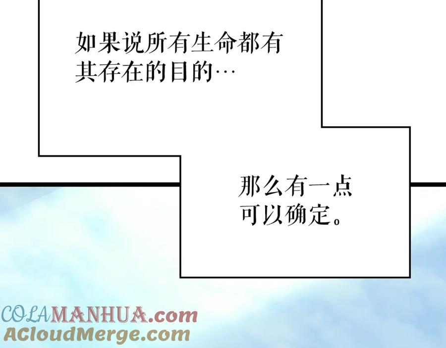 我独自升级 第179话 留下来的理由 第113页