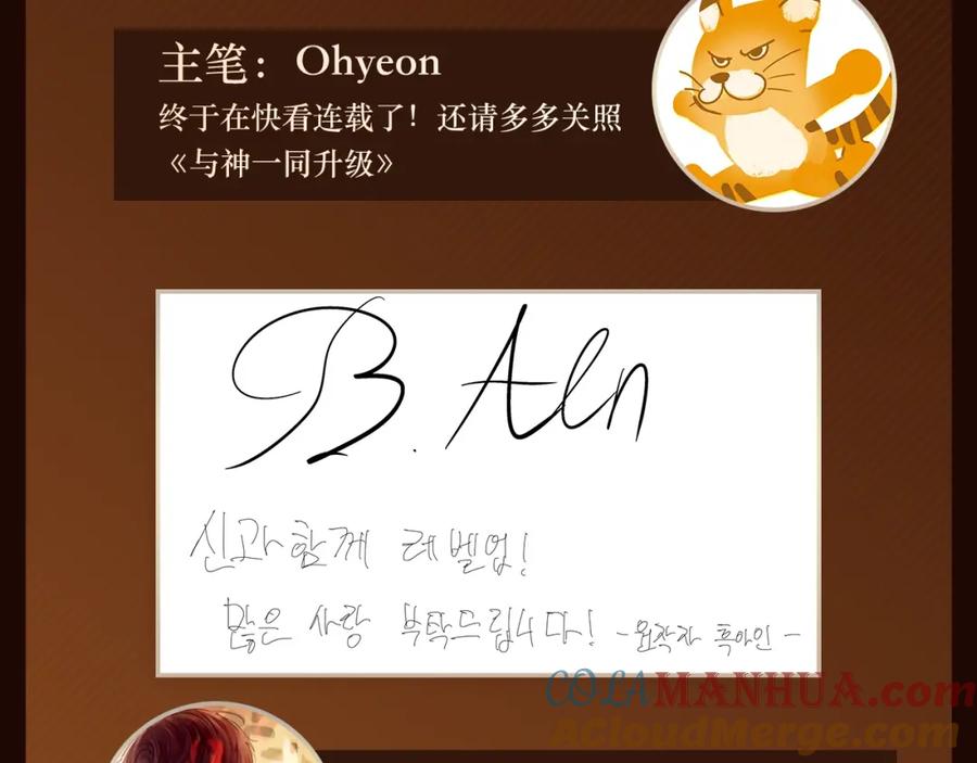 我独自升级 《与神一同升级》即将上线！ 第10页