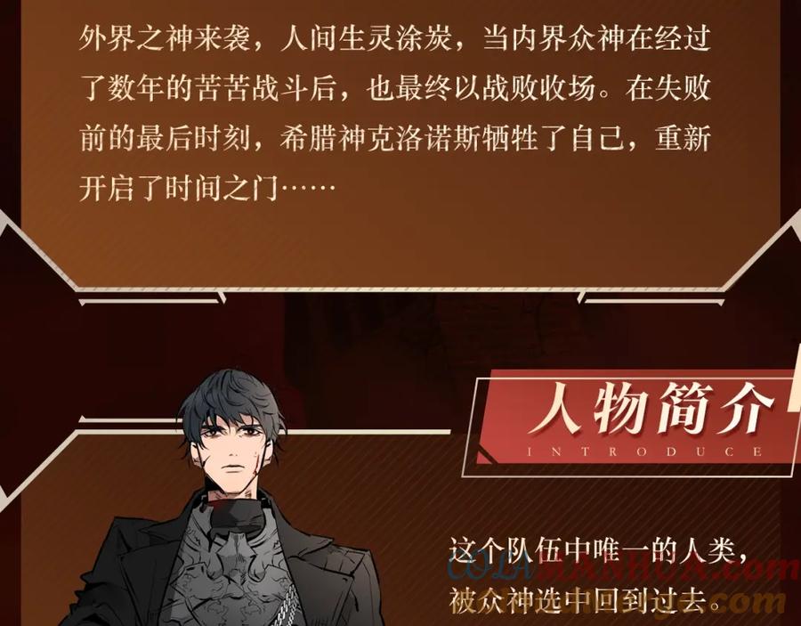 我独自升级 《与神一同升级》即将上线！ 第6页