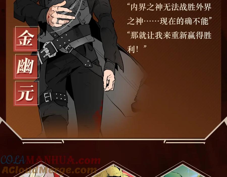 我独自升级 《与神一同升级》即将上线！ 第7页